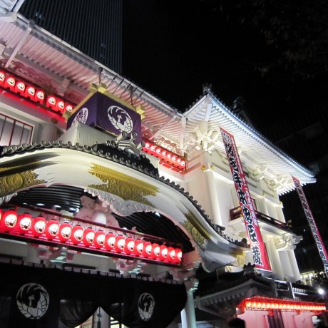 銀座歌舞伎座、桟敷席の一夜 銀座歌舞伎座、桟敷席の一夜