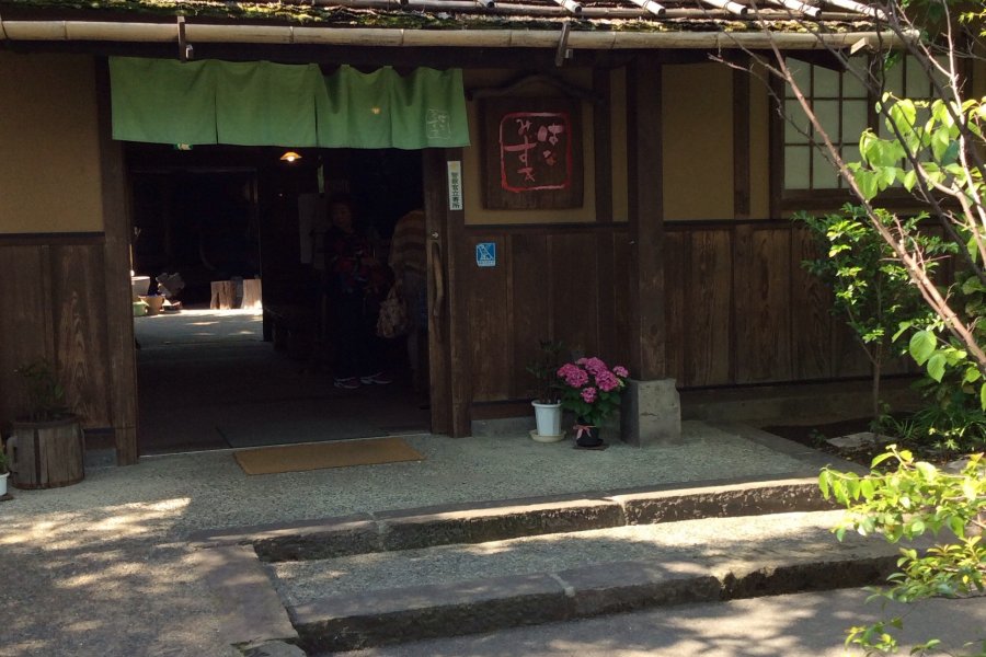 七水木温泉郷　はなみずき