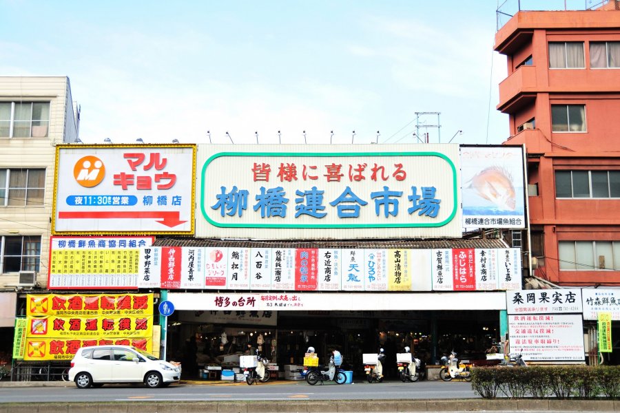 柳橋連合市場