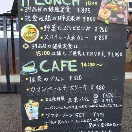 玄三庵・西梅田店 玄三庵・西梅田店