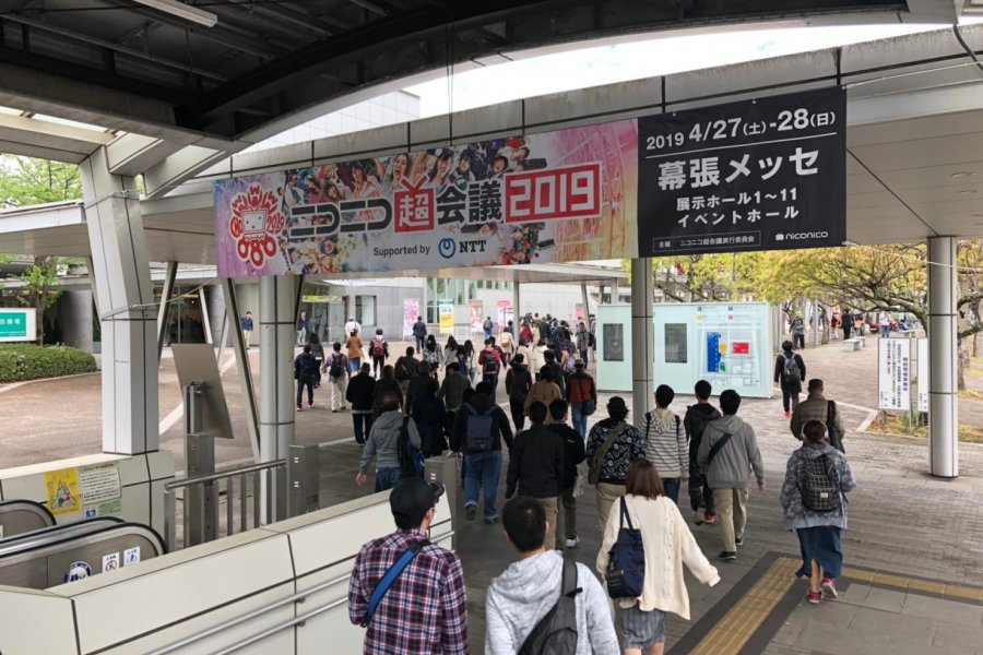 日本最大級の文化祭「ニコニコ超会議2019」に行ってみた！